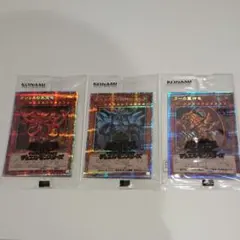 遊戯王 三幻神 プリシク