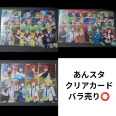 あんスタ クリカ N ノーマル まとめ売り