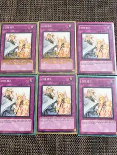 遊戯王 神の警告 初版 DREV ノーマル ゲートボール環境 1103環境