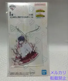 ヒロアカ　一番くじ　アクリルチャーム　死柄木弔　転孤