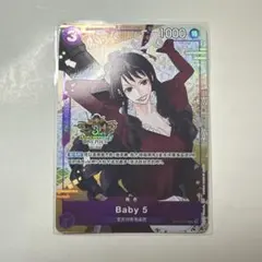 【中国限定版】3周年記念セット　ベビー5　シングルカード