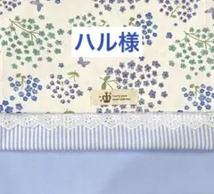 専用ページ　ハンドメイド　入園入学準備　図書袋　ふわふわフラワー　ブルー