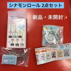 サンリオ シナモンロール　フレークシール風チャーム＋デニムペンポーチ風ストラップ