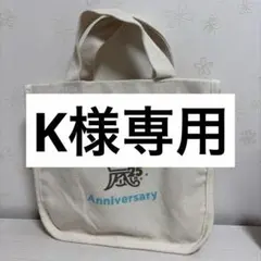 専用