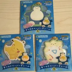 ポケモンスリープ ファミマ 香り付きペーパーチャーム 3種 ピカチュウ カビゴン