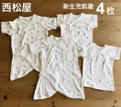 【50-60サイズ】ベビー　肌着　まとめ売り　西松屋 新生児肌着4点セット