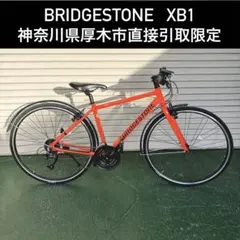 2026年最新】xb1 ブリヂストンの人気アイテム - メルカリ
