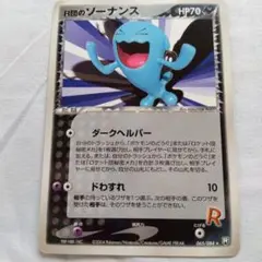 ポケカ R団のソーナンス ★ 拡張パック ロケット団の逆襲 065/084