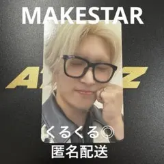 ATEEZ アチズ MAKESTAR シドニー トレカ ミンギ メガネ - メルカリ