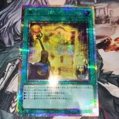 遊戯王 墓守の刻印 3枚 プリズマ - メルカリ