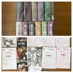 2026年最新】幼女戦記 漫画 全巻の人気アイテム - メルカリ