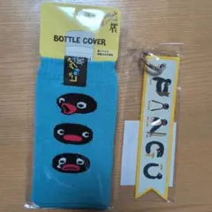 ピングー展 ボトルカバー　フライトタグのサムネイル