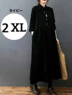 ２XL　ネイビー　レディース　ロングワンピース　無地　柄なし　カジュアル　春秋冬