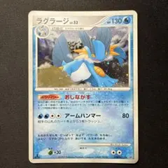 ポケモンカード ラグラージ LV.53 ポケカ - メルカリ