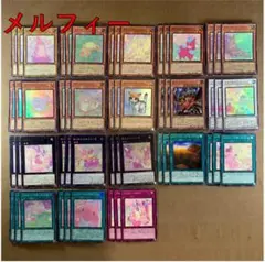 No.15112 遊戯王 メルフィー デッキパーツ