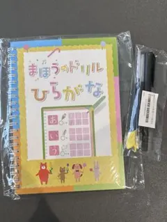 まほうのドリル ひらがなのサムネイル