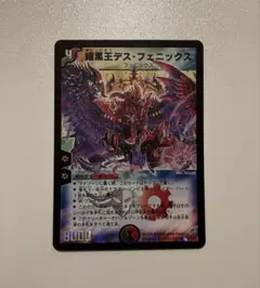 2025年最新】デスフェニックス 初期の人気アイテム - メルカリ