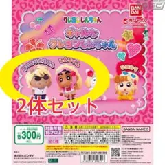 ギャルなクレヨンしんちゃん フィギュア 2体セット しんちゃん ぶりぶりざえもん