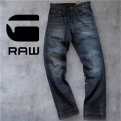 【G-STAR RAW】 3301 ストレートデニム　28×32 ボタンフライ