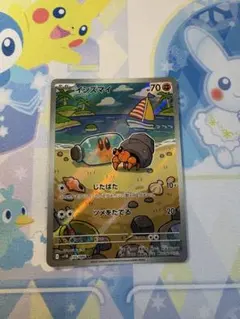 ポケカ【イシズマイ AR SV11B ブラックボルト 135/086】5枚セット