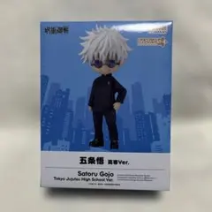 呪術廻戦　ねんどろいどどーる　五条悟　高専Ver.