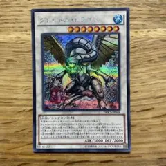 遊戯王 グレイドルドラゴン シークレット