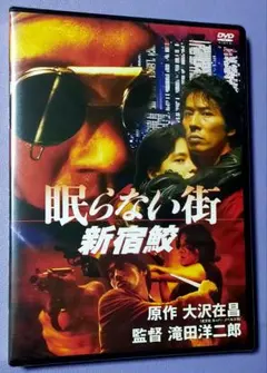 2026年最新】新宿鮫 dvdの人気アイテム - メルカリ