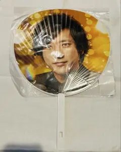 二宮和也 うちわ 未開封