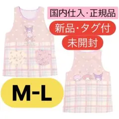 2025年最新】Sanrio エプロン・三角巾の人気アイテム - メルカリ