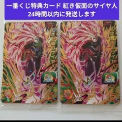 1 ドラゴンボール 一番くじ カード