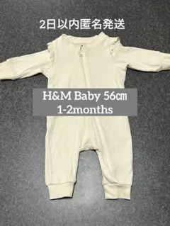 【H&M】フリル付きロンパースアイボリー ロンパース　チャック56㎝