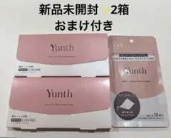 Yunth ユンス 生ビタミンC 美白美容液 1ml×28包 ✨2箱✨おまけ付き