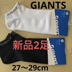 新品　GIANT ジャイアント　サイクリングソックス2足セット27〜29cmのサムネイル