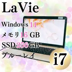 LaVie ノートパソコン i7 SSD256GB メモリ16GB ブルーレイ