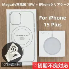 MagSafe充電器 マグセーフ 15W+iphone15plusクリアケースc