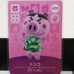 あつまれどうぶつの森amiiboカード　トンコ