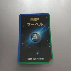 2026年最新】エスパーシール espの人気アイテム - メルカリ