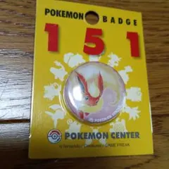 2026年最新】ポケモンバッジ151の人気アイテム - メルカリ