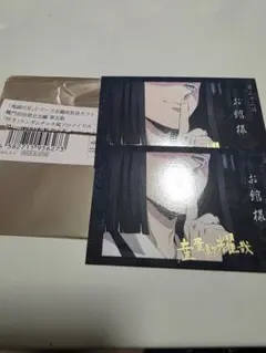 鬼滅の刃 チェキ風ブロマイド 産屋敷耀哉