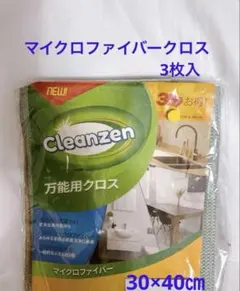 CleanZen マイクロファイバークロス 3枚入