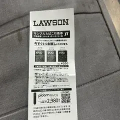 LAWSON サンプルたばこ引換券