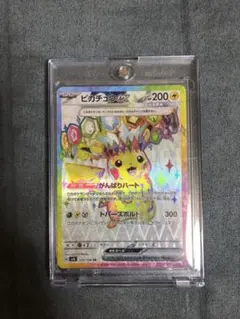 ピカチュウex SR SV8 超電ブレイカー 122/106