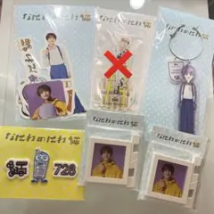 なにわ男子 なにわのにわ セット