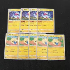 メリープ　5枚　モココ　4枚