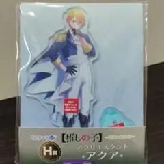 推しの子 アクア