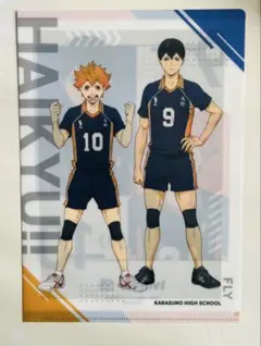 ⭕️くら寿司　ハイキュー　クリアファイル　 【影山飛雄 ✖️ 日向翔陽】