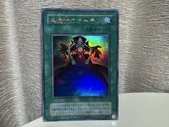 2025年最新】黒魔術のカーテン 遊戯王の人気アイテム - メルカリ