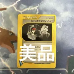 PSA10,9 ポケモンカード カリンのワザマシン01 カリンのワザマシン02 PSA10,9 ポケモンカード カリンのワザマシン01 カリンの