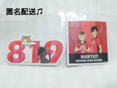 ハイキュー　みんなのくじ　ステッカーセット　音駒　孤爪研磨　黒尾鉄朗
