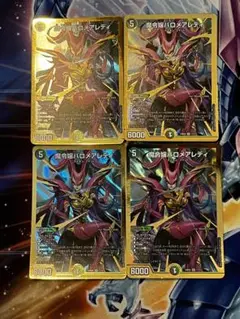 魔令嬢バロメアレディ　4枚セット